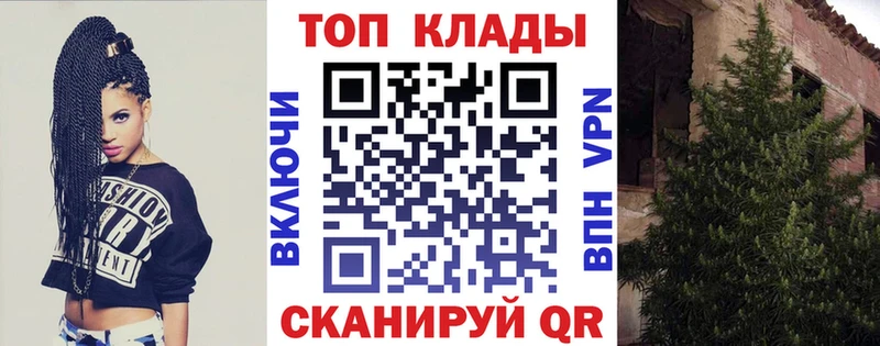 Купить закладку Метадон  ТГК  ГАШ  Меф  APVP  Каннабис  Амфетамин  Ладушкин