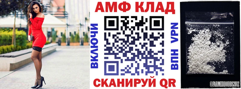 Купить где  Ладушкин  АМФЕТАМИН Premium 