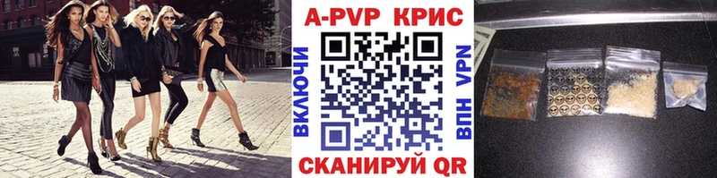 Alfa_PVP кристаллы Купить Ладушкин