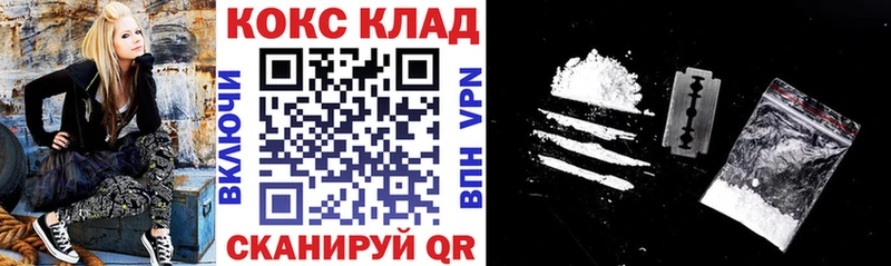 КОКАИН Колумбийский  Купить где  Ладушкин 
