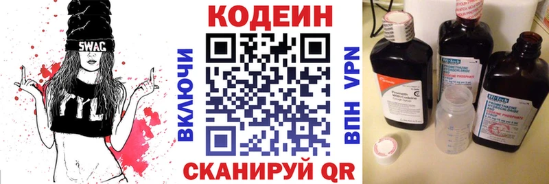 Купить закладки  Ладушкин  Кодеин Purple Drank 