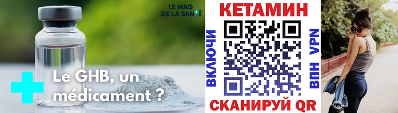 Купить закладки  Ладушкин  Кетамин VHQ 