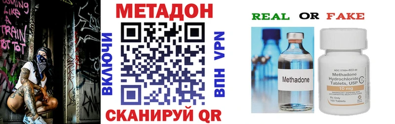 Метадон кристалл  Купить закладки  Ладушкин 